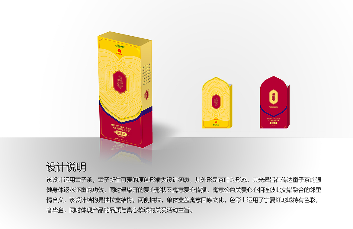 童子茶包装（图ZNjYwNDEwMzI=） - 包装 - 站酷设计师周春羽原创素材 - 站酷ZCOOL