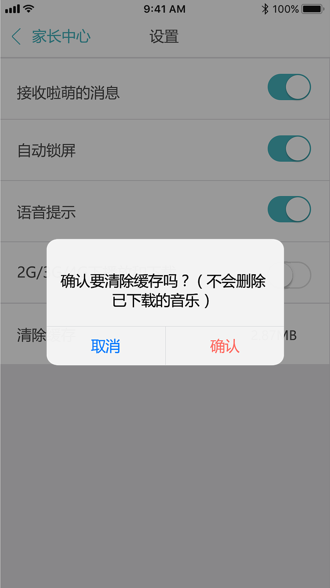 儿歌播放器app界面设计（图ZOTM1ODQxMTY=） - APP界面 - 站酷设计师遇见路人佳原创素材 - 站酷ZCOOL