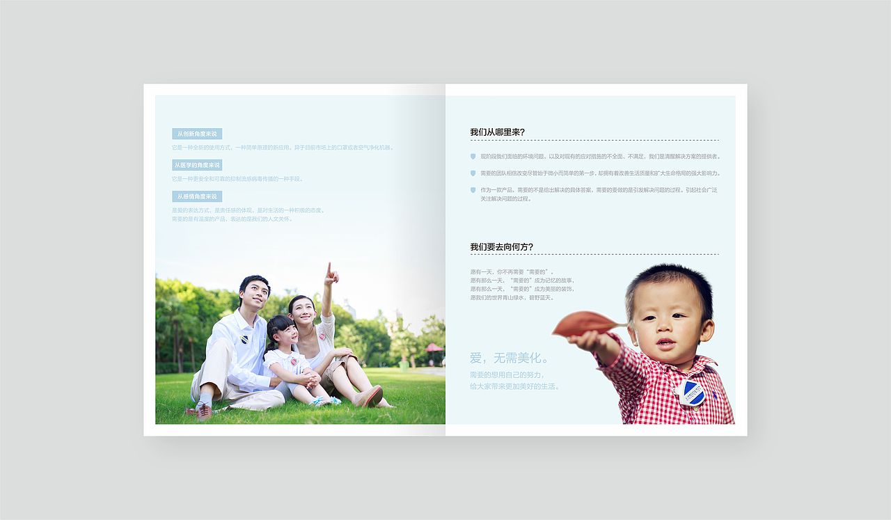 一款佩戴式空气净化产品手册（图ZMTE0OTg2NDM2） - 书籍/画册 - 站酷设计师赛跑的蜗牛原创素材 - 站酷ZCOOL