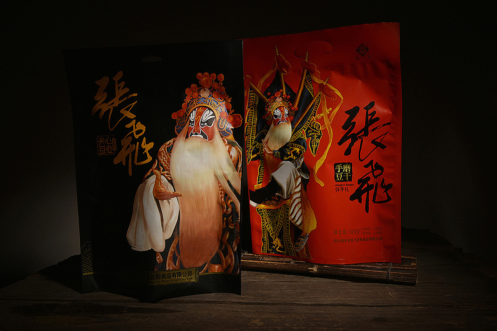 至美火麒麟×张飞（张飞豆干-四川特产）（图ZMTc1OTc5ODM2） - 包装 - 站酷设计师火麒麟品牌包装原创素材 - 站酷ZCOOL