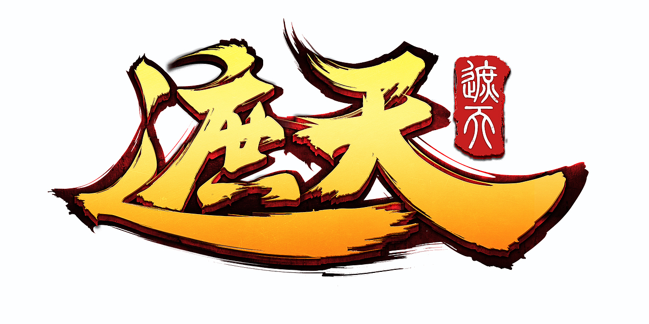随手logo（图ZNDQ2Mjg0NzI=） - 字体/字形 - 站酷设计师Maa酱原创素材 - 站酷ZCOOL