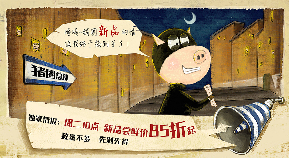 手绘banner（图ZNjc0ODUzNDA=） - 运营设计 - 站酷设计师人鱼大人工作室原创素材 - 站酷ZCOOL