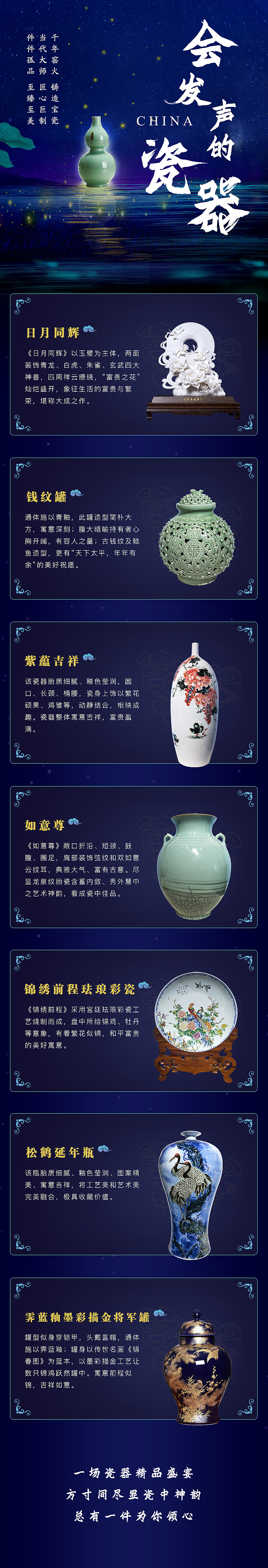 艺术品产品落地页