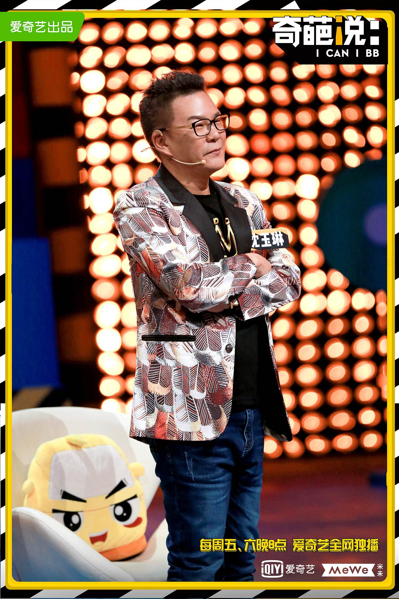 高晓松刚回归《奇葩说5》就被说哭?