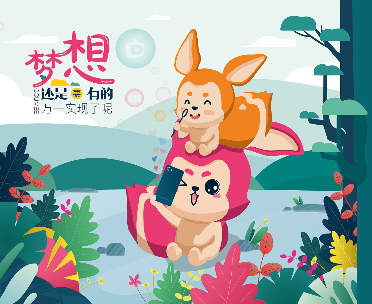 ai插画|平面|吉祥物|月之崋 - 原创作品 - 站酷 (zcool)