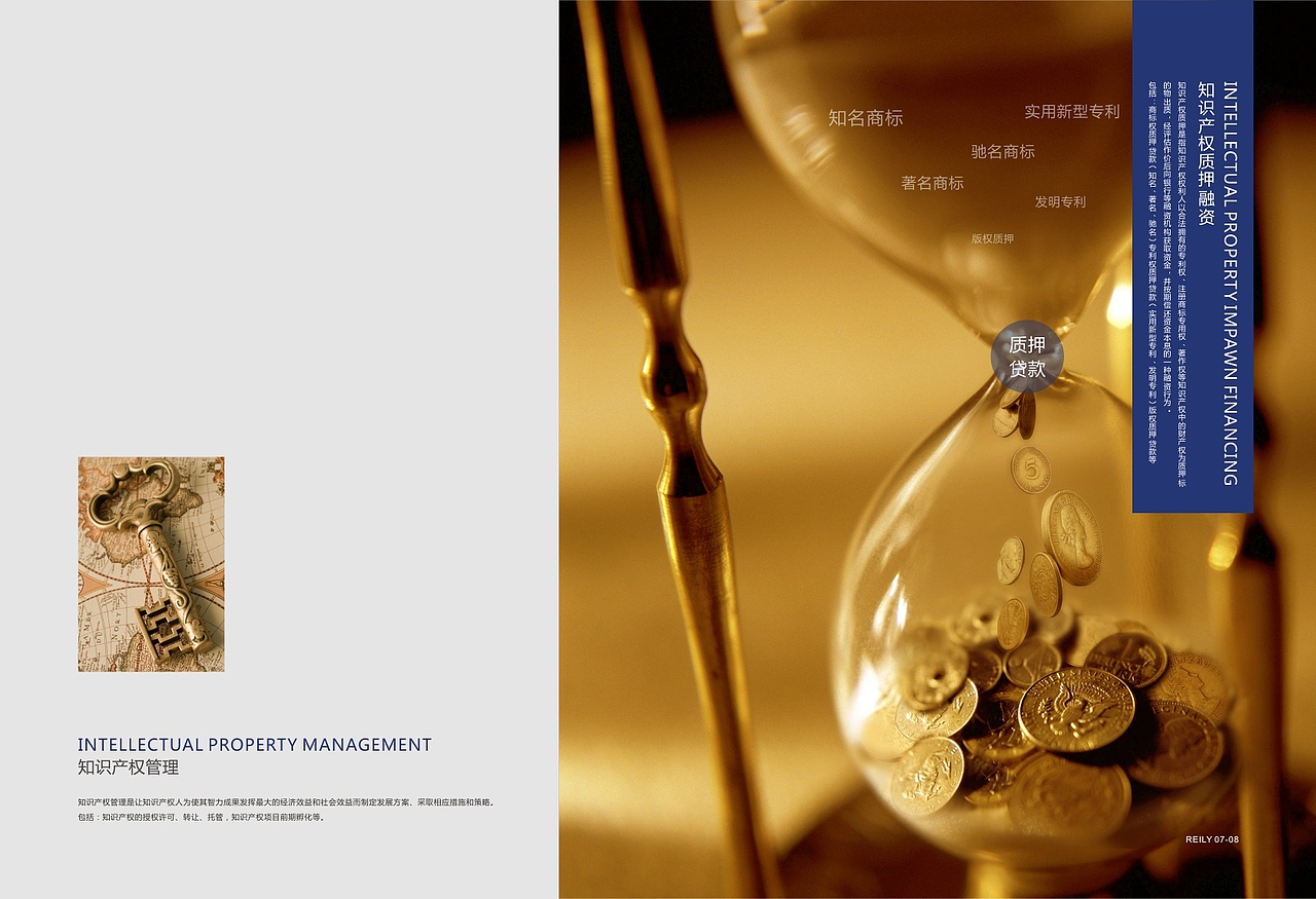 知识产权行业品牌画册设计（图ZMTc1MjQwNTIw） - 宣传物料 - 站酷设计师深圳智恩品牌策划原创素材 - 站酷ZCOOL