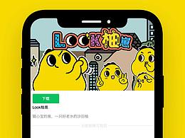 Look柚崽