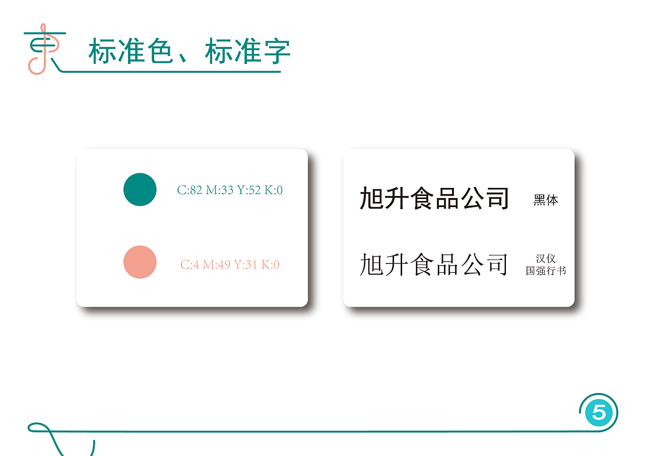 个人作品集（图ZMjM0NTE0Mzg0） - PPT/Keynote - 站酷设计师WAXU原创素材 - 站酷ZCOOL