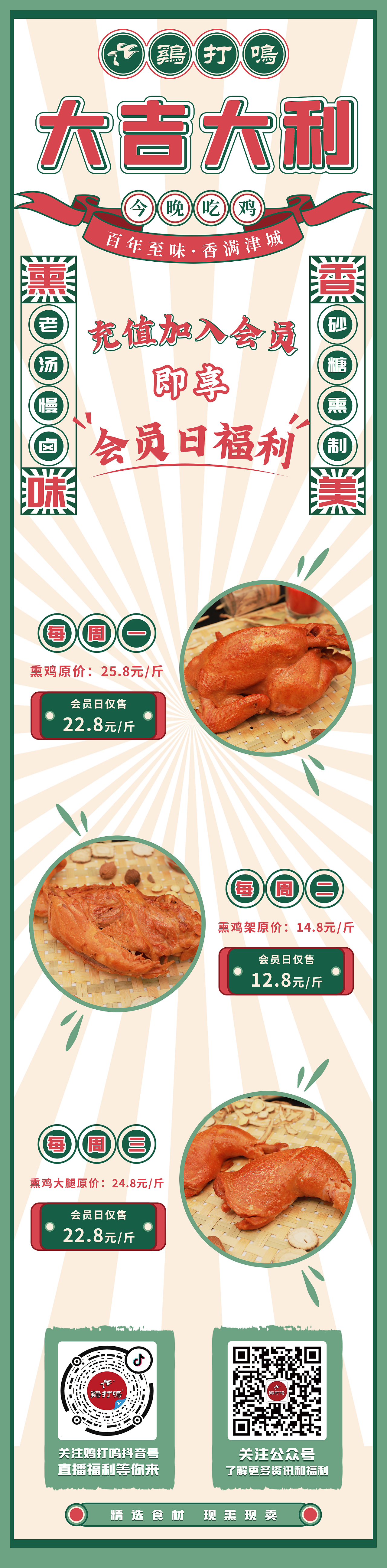 餐饮/会员海报 公众号长图（图ZMjkwMzU0NDAw） - 海报 - 站酷设计师马竺轩原创素材 - 站酷ZCOOL