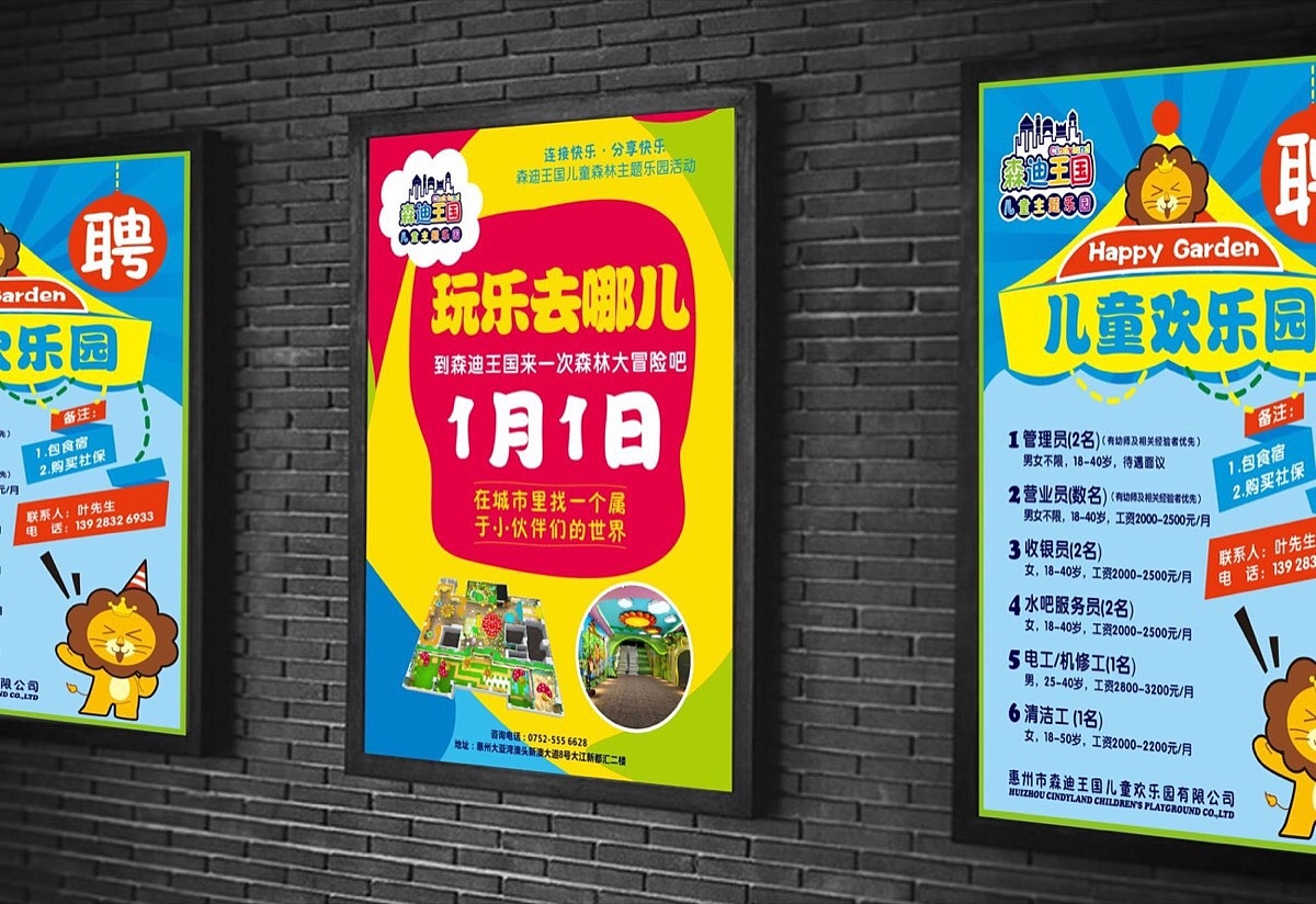 佳田旗下品牌 - 森迪王国儿童乐园