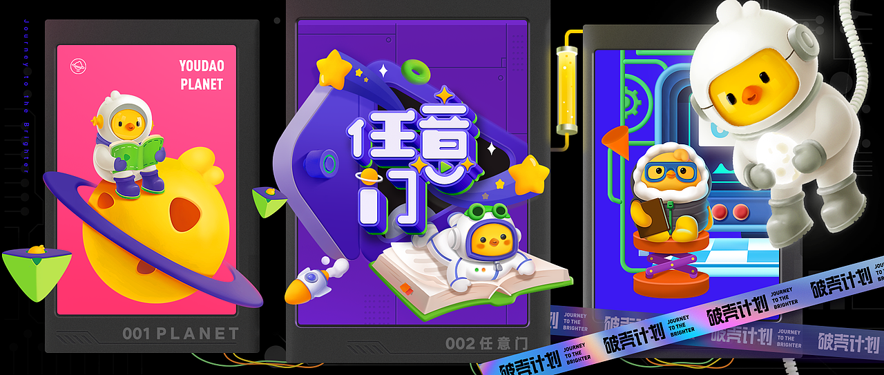 网易有道设计中心年鉴(图ZMjQxMTU4NjA0) - 其他UI - 站酷设计师有道LCT设计团队原创素材 - 站酷ZCOOL