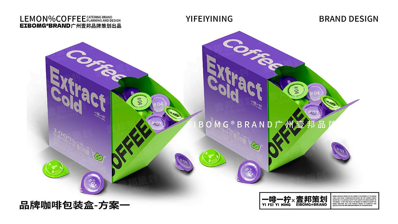 潮流咖啡茶饮品牌策划设计 | 茶饮全案策划设计