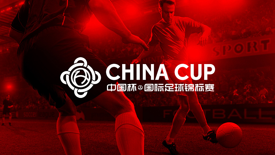 “中国杯”LOGO——无限可能