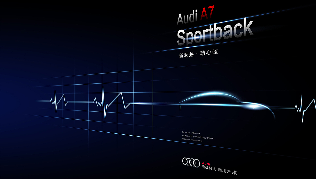 新超越·动心弦