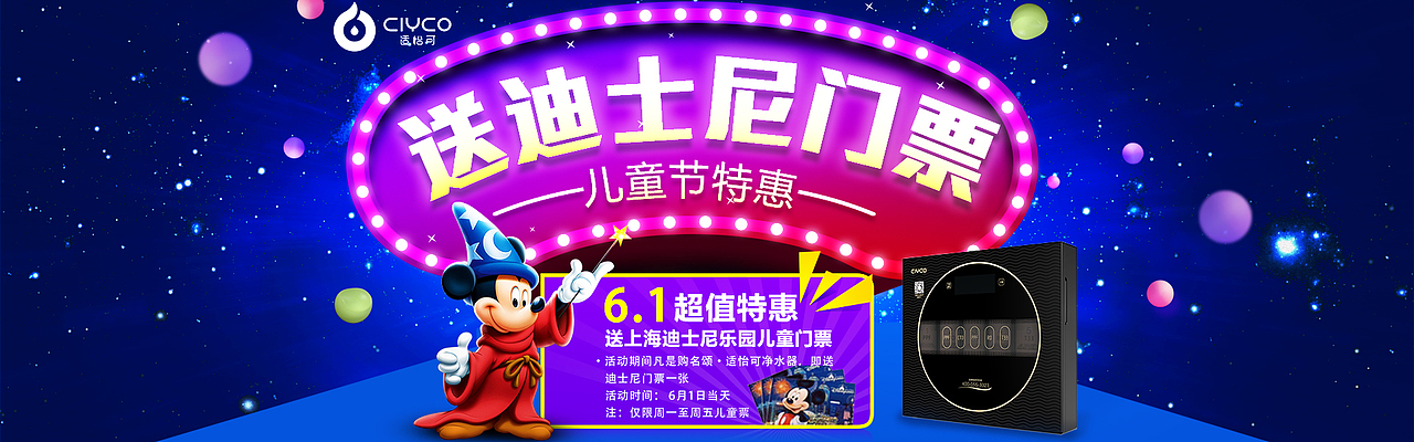 净水器banner 母亲节 儿童节 五一活动banner（图ZODA1MDE0NzY=） - 运营设计 - 站酷设计师jinger3原创素材 - 站酷ZCOOL