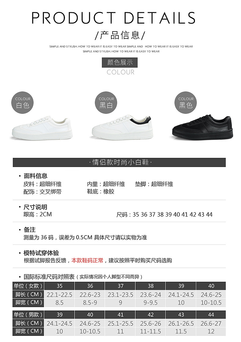 小白鞋详情页（图ZMTIzNDg2ODMy） - 其他平面 - 站酷设计师站着的women原创素材 - 站酷ZCOOL