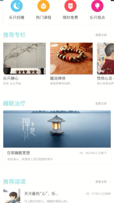 乐只APP（图ZMTYzMDU5MzI4） - APP界面 - 站酷设计师UI老干妈原创素材 - 站酷ZCOOL