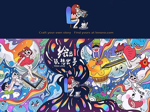 联想YOGA A940创意海报#绘出联想世界#