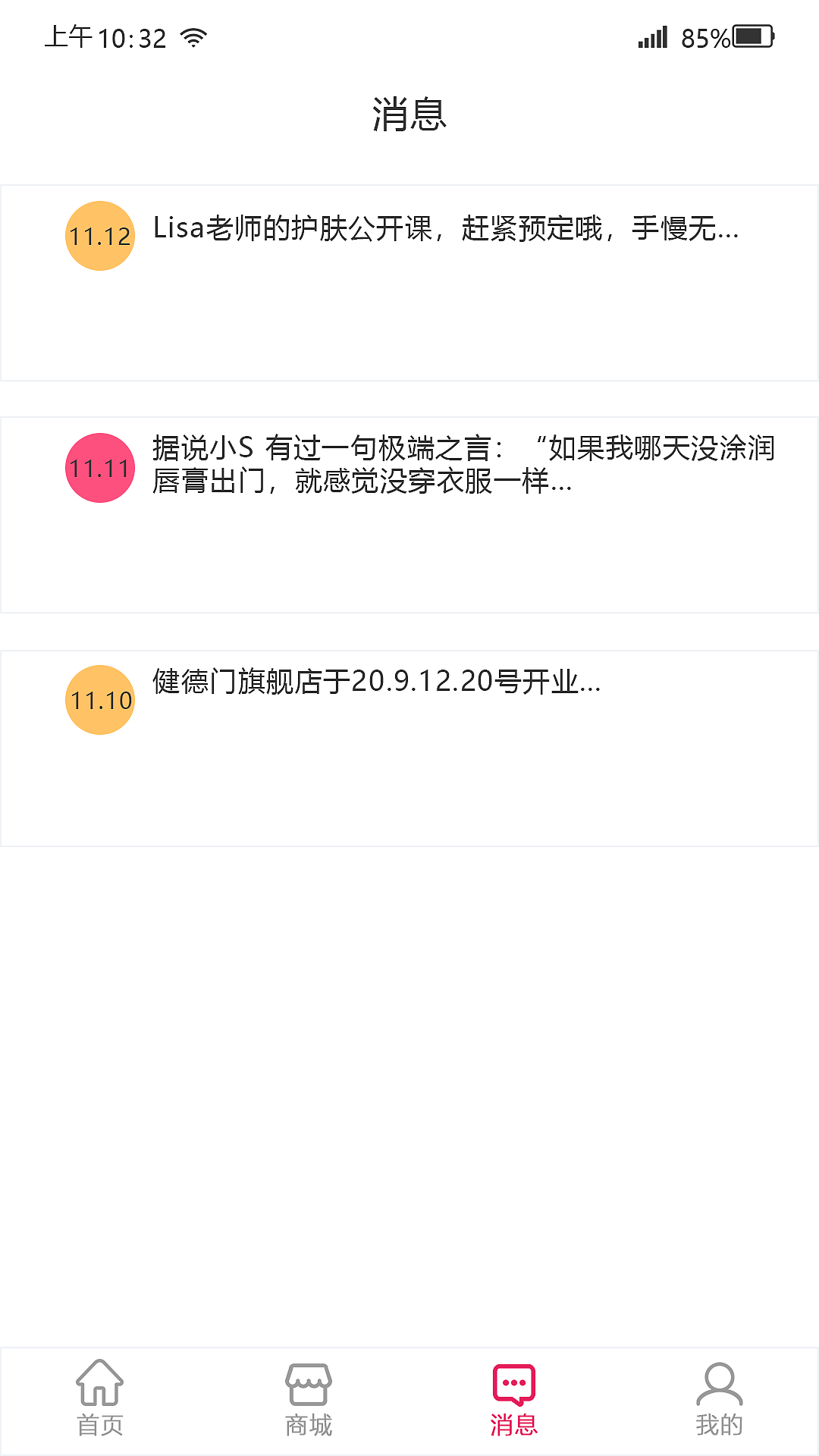 美容类APP（图ZMTg0OTU3NDY4） - 移动端网页 - 站酷设计师我爱吃青菜原创素材 - 站酷ZCOOL