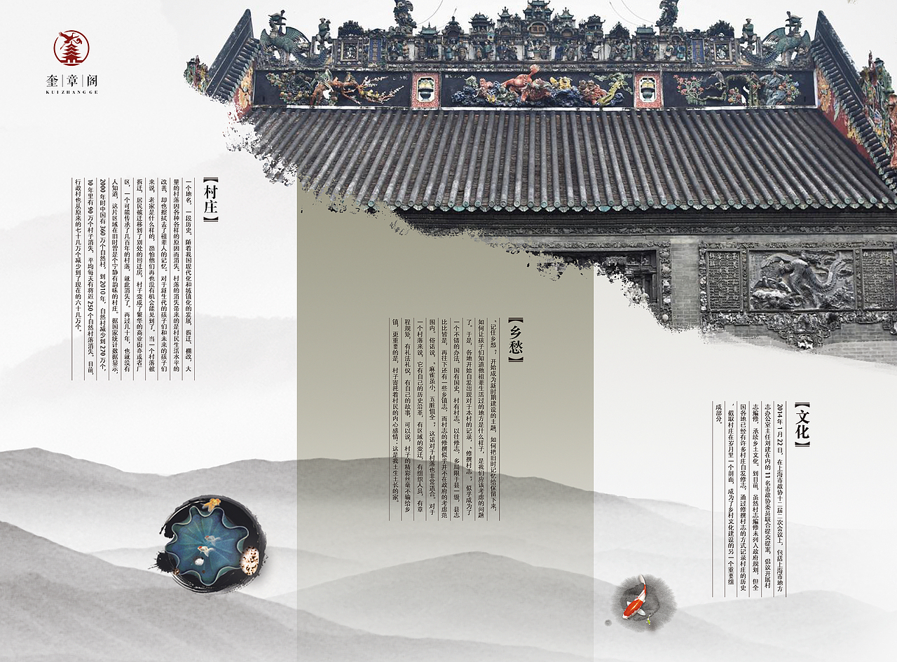 奎章阁三折页（图ZMjQ3NjM4Mzgw） - 书籍/画册 - 站酷设计师T_sharon原创素材 - 站酷ZCOOL