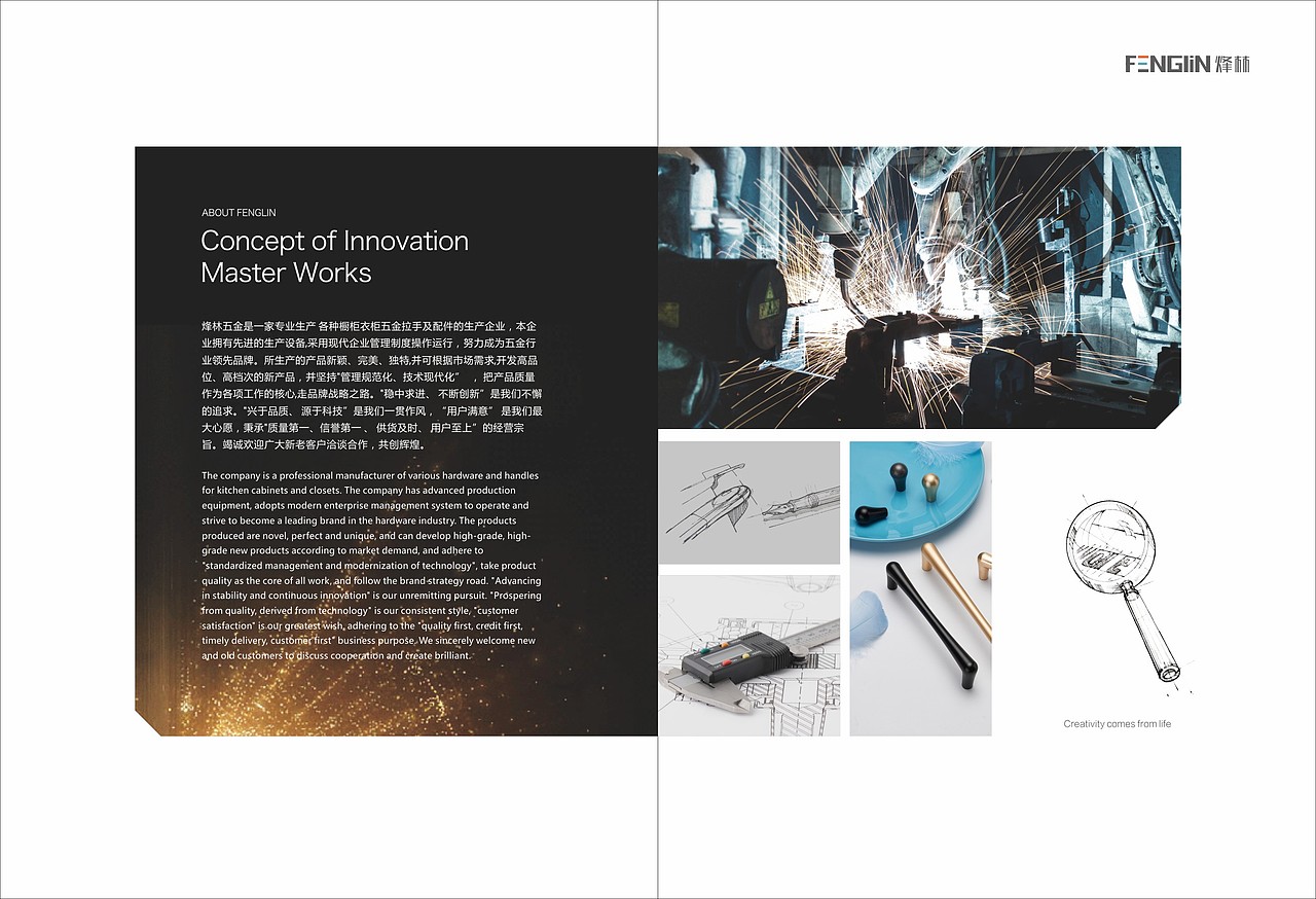 烽林五金（图ZMjUwMzgxNDA4） - 书籍/画册 - 站酷设计师狂僧客原创素材 - 站酷ZCOOL