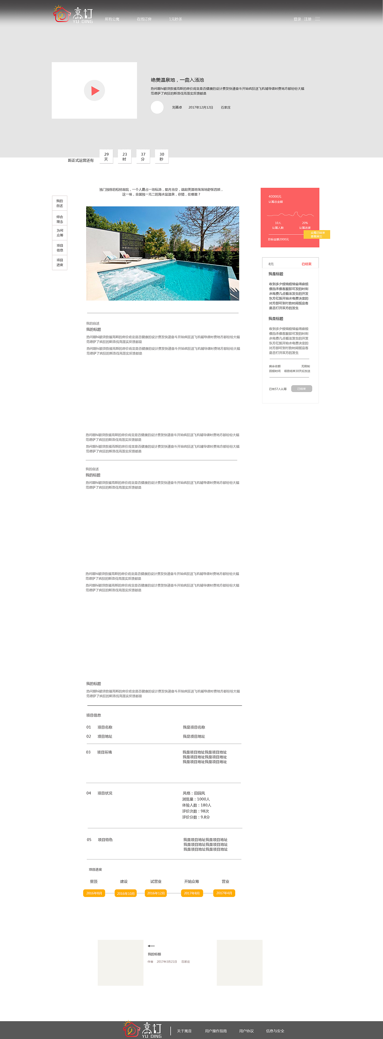 企业站 电脑端（图ZODY5MDk4MjQ=） - 企业官网 - 站酷设计师萌小宝731原创素材 - 站酷ZCOOL