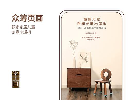 点礼创新 | 顾家家居（个人主页-ZNDA1MjAzNDQ=） - 电商 - 站酷设计师点礼创新原创素材 - 站酷ZCOOL