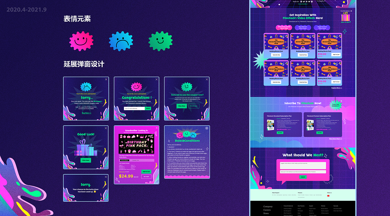 2021年作品集（图ZMjc3OTg2MDQ0） - 运营设计 - 站酷设计师刘嫣然原创素材 - 站酷ZCOOL