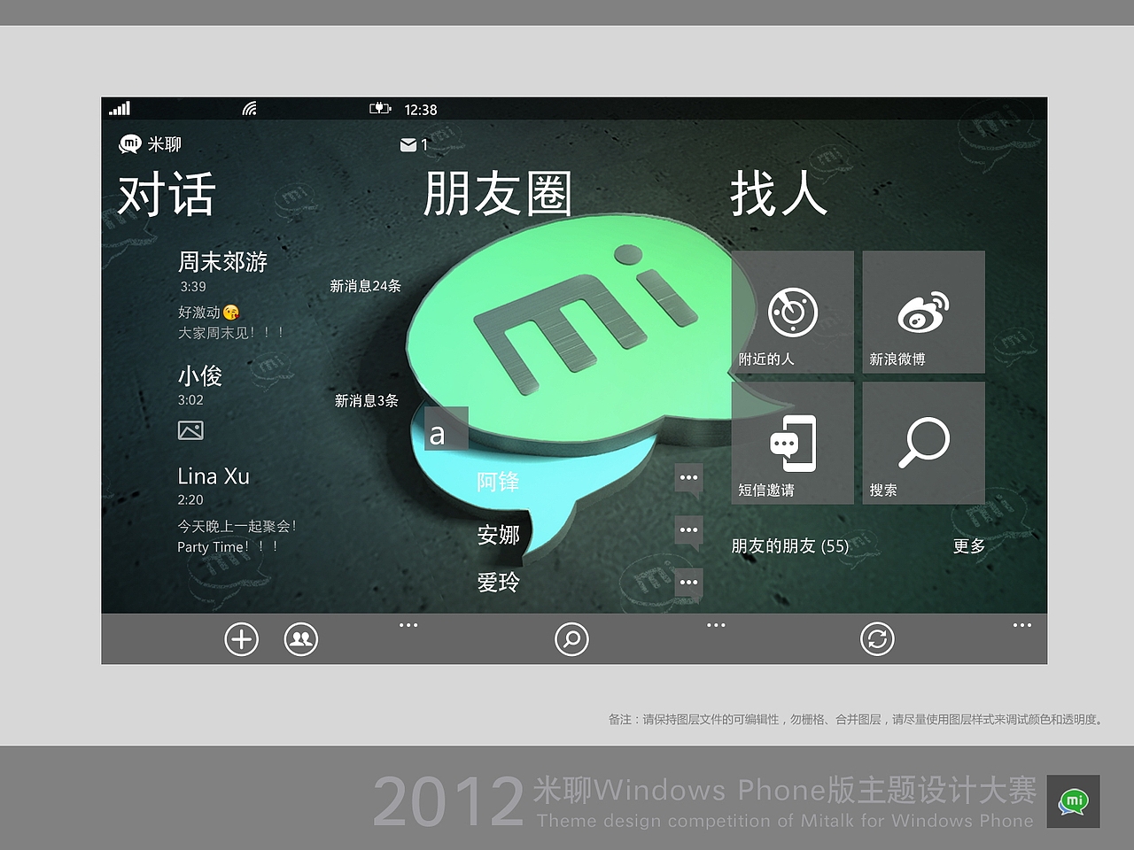 米聊。质感LOGO界面（图ZNjUxODY0NA==） - 主题/皮肤 - 站酷设计师xiangshao0624原创素材 - 站酷ZCOOL