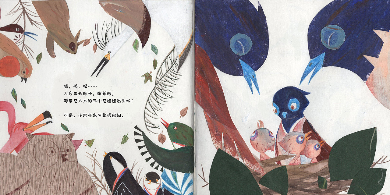 绘本《能给我一根羽毛么？》（图ZODEyMTk3NzI=） - 儿童插画 - 站酷设计师日一尧原创素材 - 站酷ZCOOL