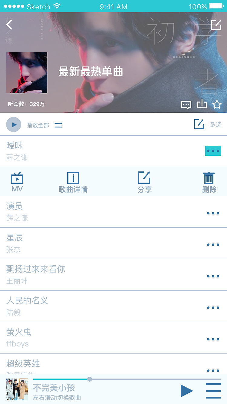 海螺音乐APP（图ZODQ2NjAyMDQ=） - APP界面 - 站酷设计师半夏若汝原创素材 - 站酷ZCOOL