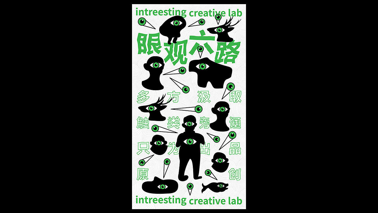 intreesting 海报设计 系列2（图ZMTQ0MzUzNjIw） - 海报 - 站酷设计师龙天行原创素材 - 站酷ZCOOL