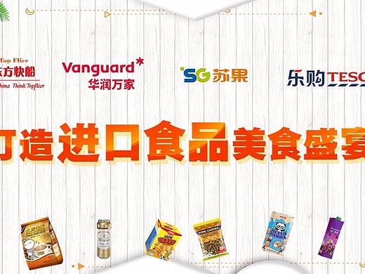 华润万家活动小视频