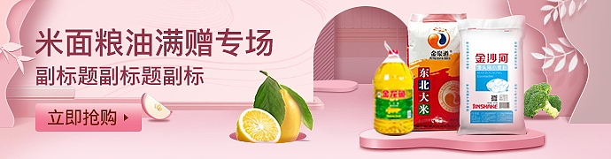 美团外卖banner(合集)