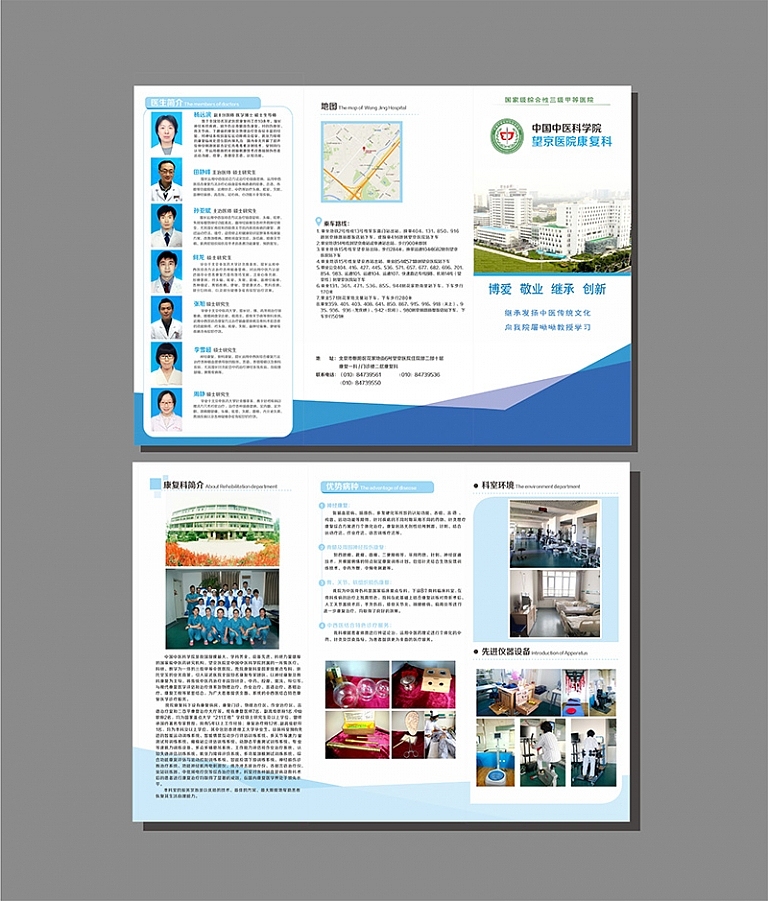 对折页三折页设计