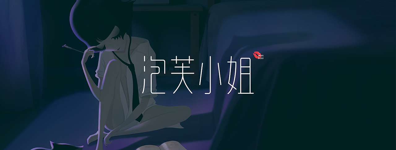 字体设计（图ZNzA5NzkzNDA=） - 字体/字形 - 站酷设计师艾小小爱设计原创素材 - 站酷ZCOOL