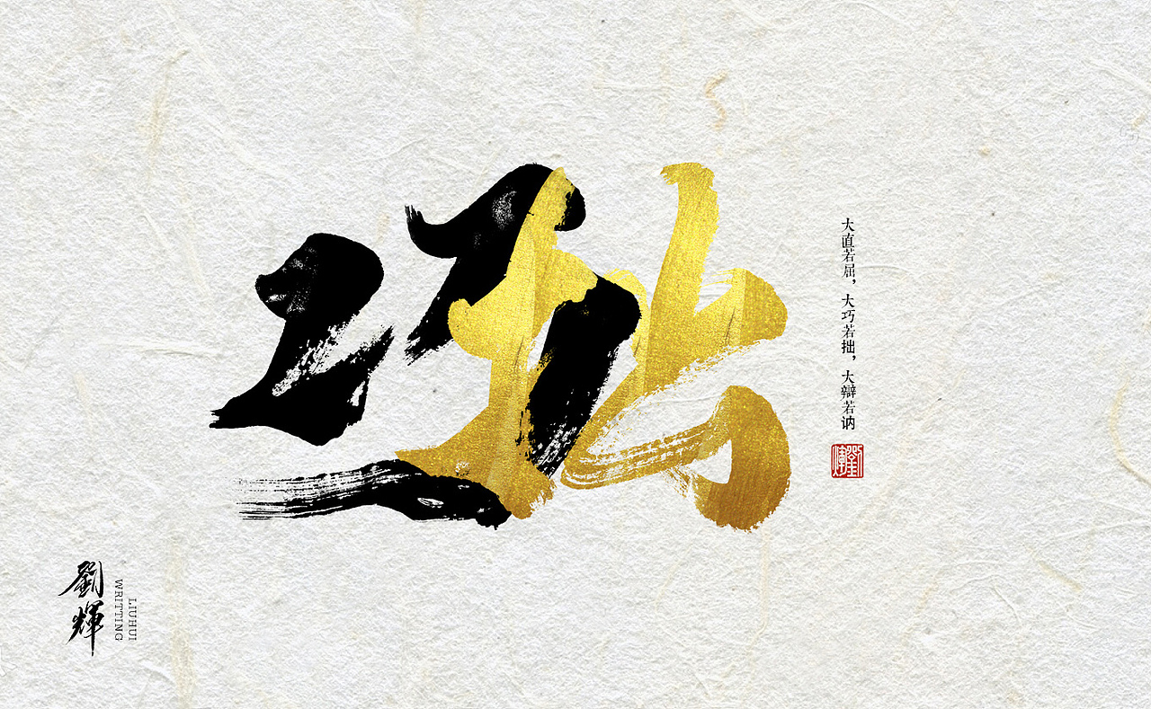 2018!一起GO!（图ZMTAxMDI0NzAw） - 字体/字形 - 站酷设计师麦点盛世原创素材 - 站酷ZCOOL