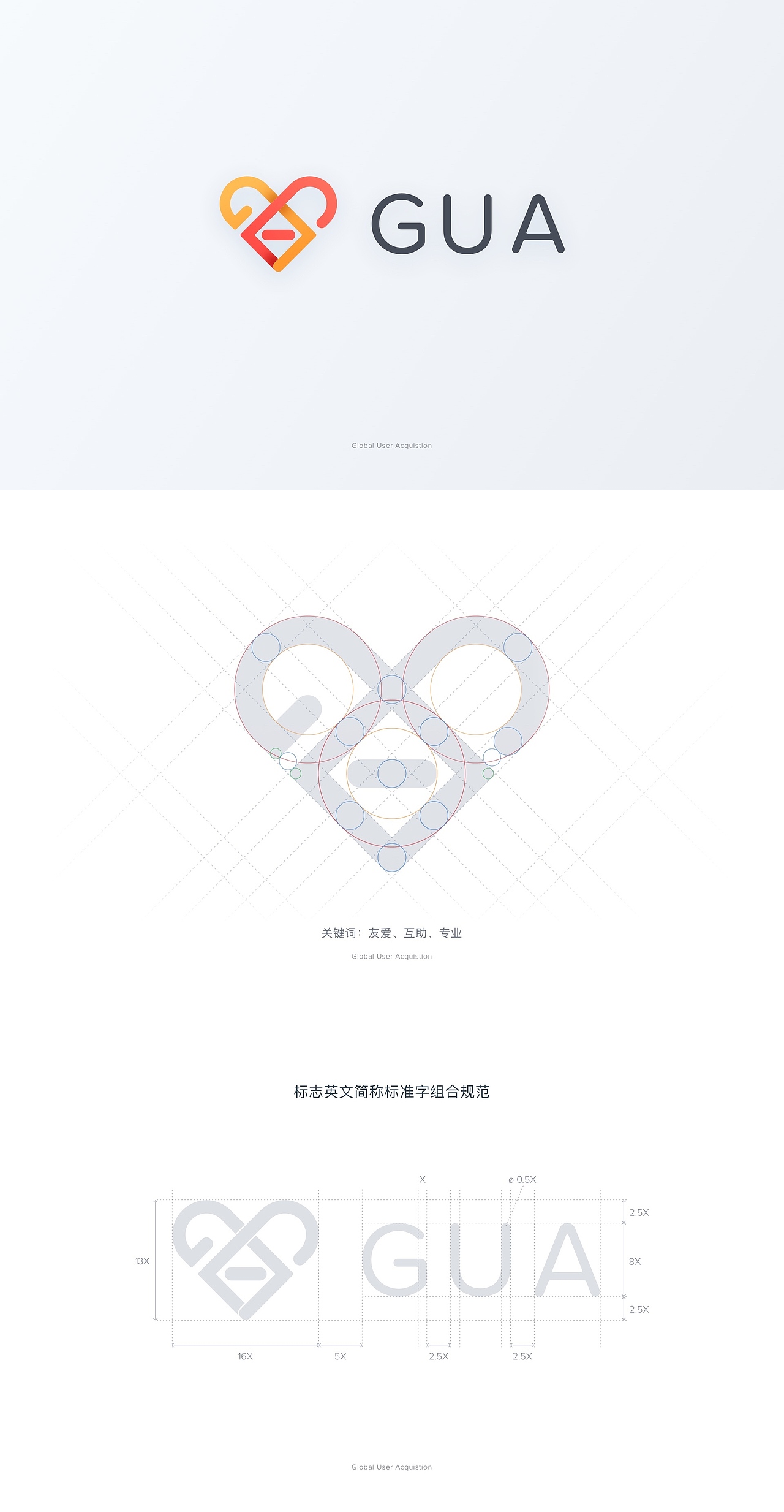 GUED & GUA标志设计提案