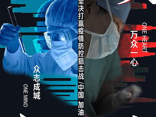 武汉加油（个人主页-ZNDI2MTM0OTY=） - 海报 - 站酷设计师要叫我小胖呦原创素材 - 站酷ZCOOL