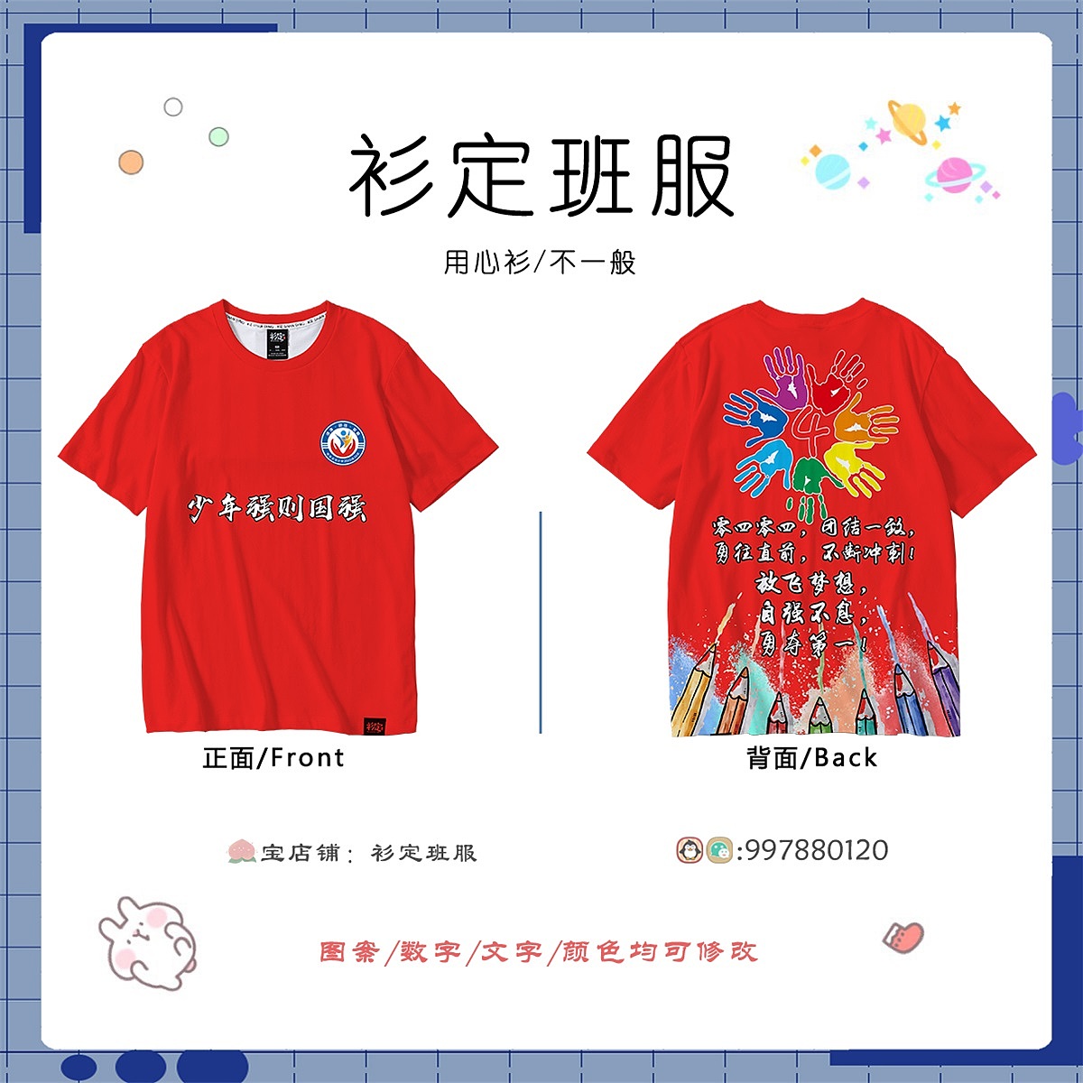 班服推荐：中学生个性班服图片设计（图ZMjY2MjAxMDY4） - 其他平面 - 站酷设计师班服设计师柠檬原创素材 - 站酷ZCOOL