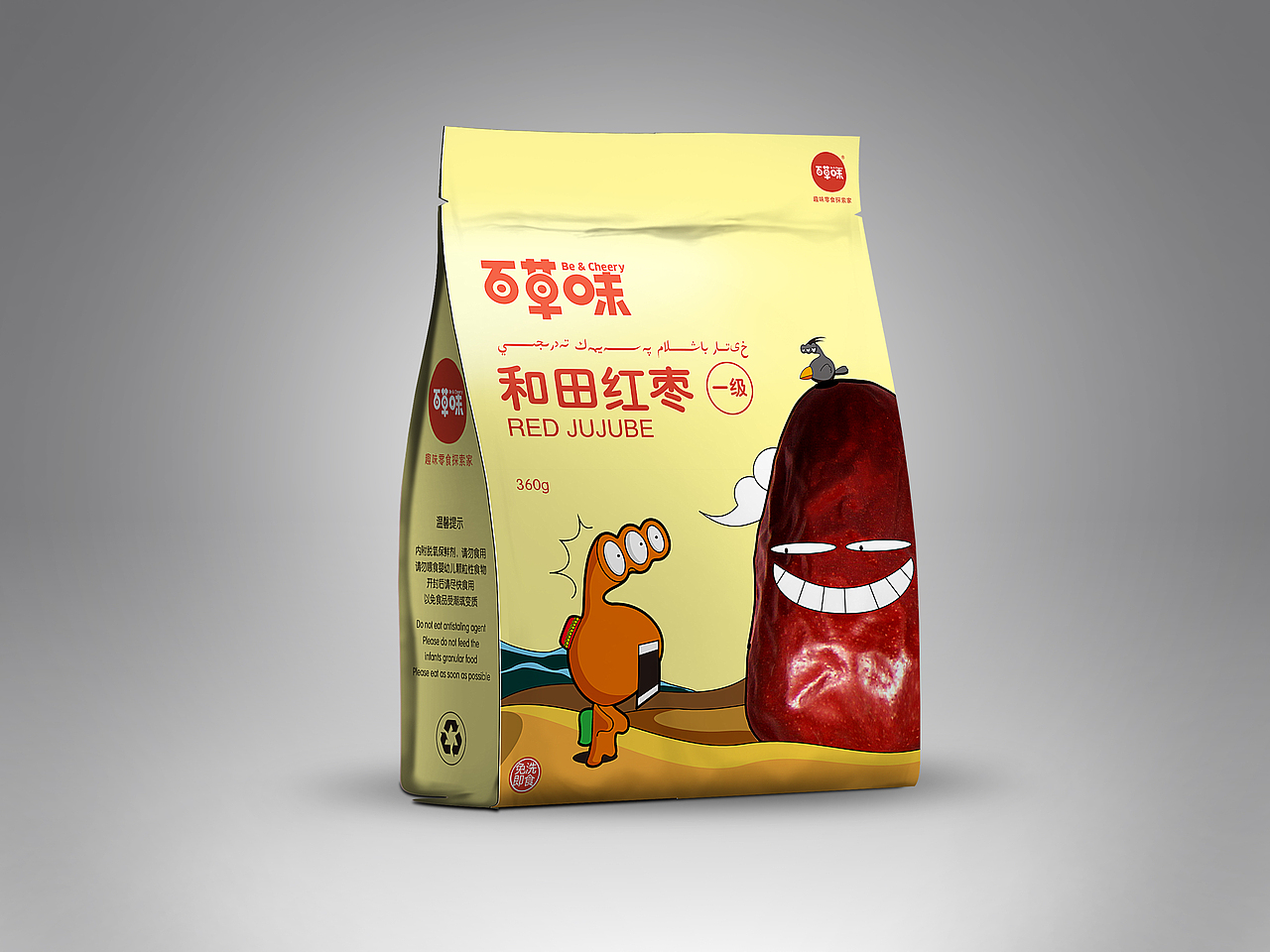 百草味新疆包装（图ZMjQ4OTk0MjA=） - 包装 - 站酷设计师许大仙er原创素材 - 站酷ZCOOL