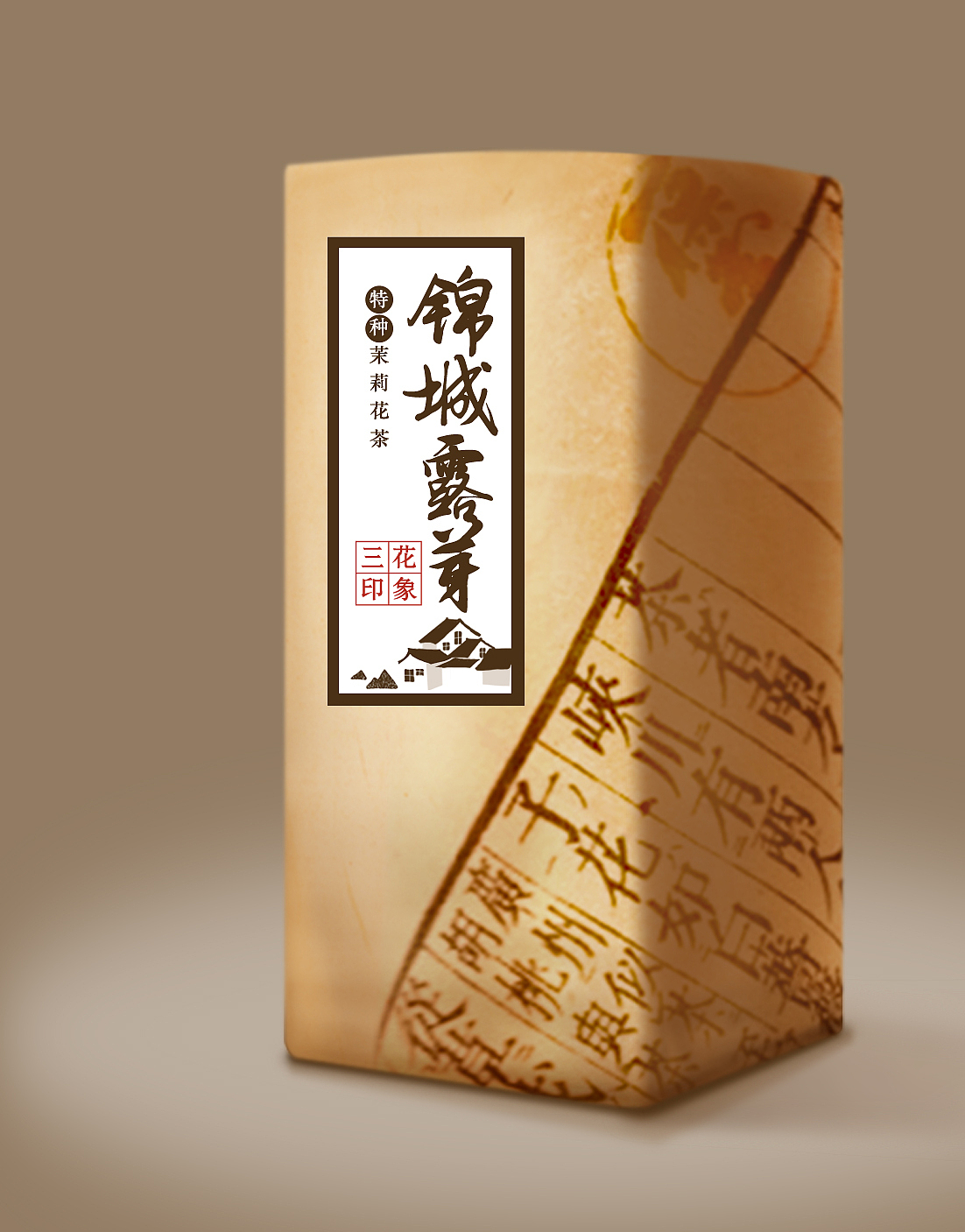 包装 茶叶 复古包装 中国风包装（图ZNDkwNjQwMjA=） - 包装 - 站酷设计师真好呀小鱼原创素材 - 站酷ZCOOL