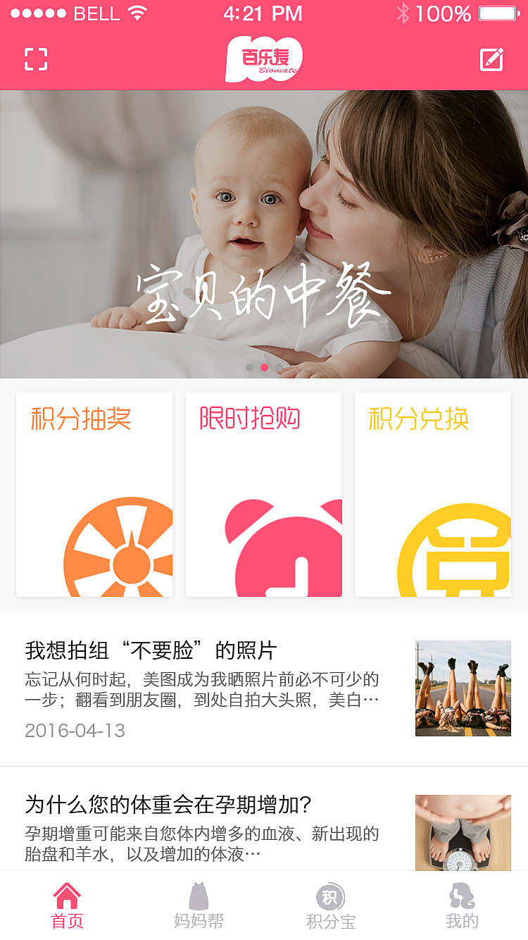 项目改版（图ZNjIyMDE2Mjg=） - APP界面 - 站酷设计师大Ju为重原创素材 - 站酷ZCOOL
