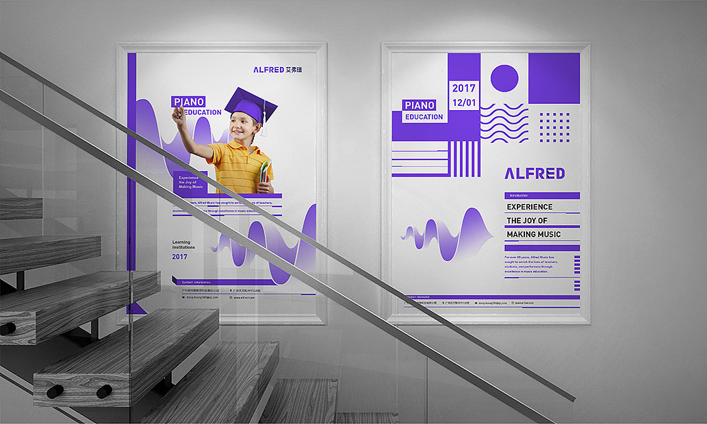 2017-《ALFRED钢琴教育品牌设计》（图ZMTAzMDMxMTQ0） - 品牌 - 站酷设计师郭團輝原创素材 - 站酷ZCOOL