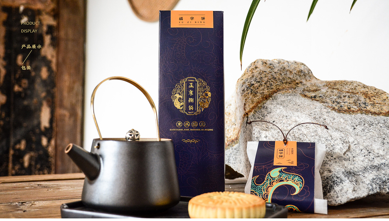 毕业设计 《正京捌佰》京式糕点品牌形象设计(图ZMTE5OTIzNDc2) - 品牌 - 站酷设计师AYUE96原创素材 - 站酷ZCOOL