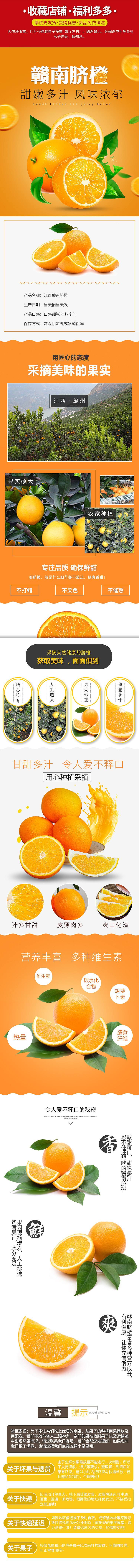 水果橙子详情页（图ZMjA1ODY4MTU2） - 电商 - 站酷设计师甜甜的柠檬原创素材 - 站酷ZCOOL