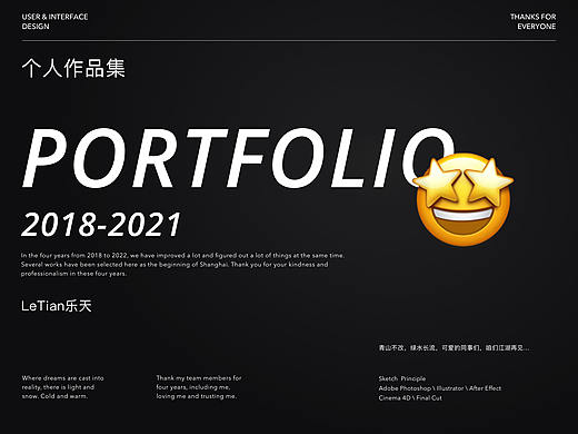 Portfolio 2021-作品集