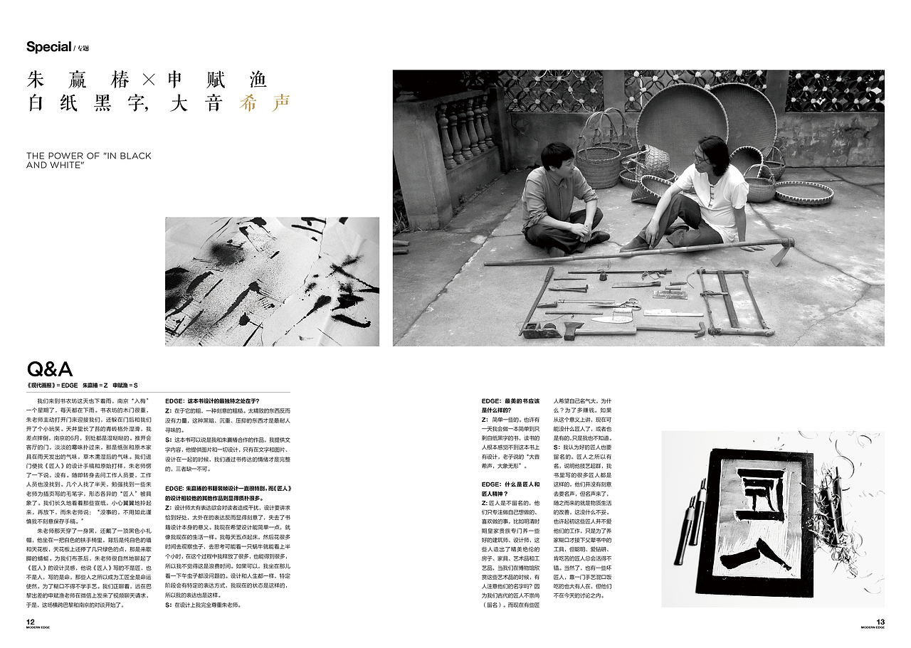 《EDGE 现代画报》2016.7.1（图ZNTMwMDA1NjQ=） - 书籍/画册 - 站酷设计师顾小白原创素材 - 站酷ZCOOL