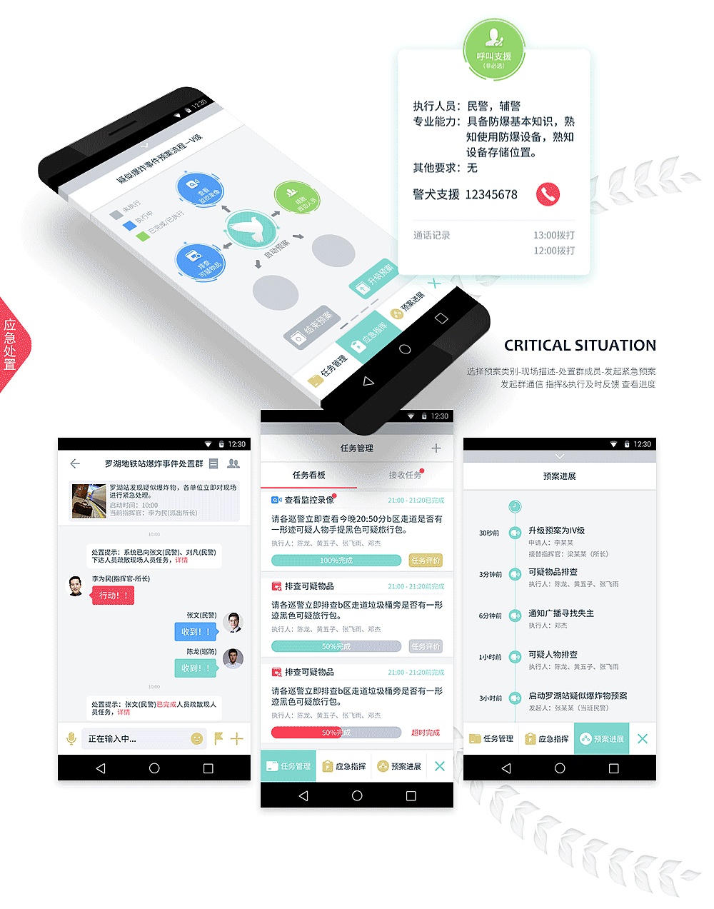 深圳地铁 - 平安轨道APP（图ZODYwNjQ1NDA=） - APP界面 - 站酷设计师miu匠原创素材 - 站酷ZCOOL