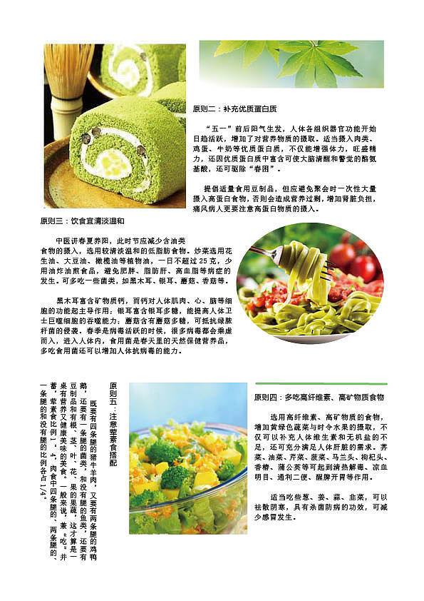 美食杂志（图ZMTEzMjYyMjUy） - 书籍/画册 - 站酷设计师wo心明镜原创素材 - 站酷ZCOOL